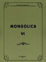 Mongolica-VI.  150-    .. . :  . 2003.