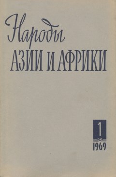    . 1969. 1.