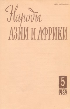 ������ ���� � ������. 1989. �5.