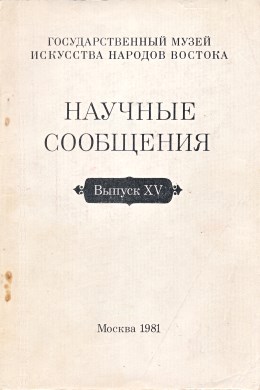   . . XV. .: 1981.