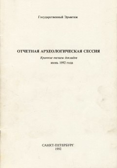    [ 1991 .].   .  1992 . : 1992.