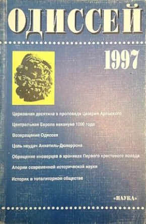 .   .   . 1997. .: 1998.