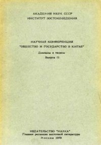       .   .  II. .: 1970.