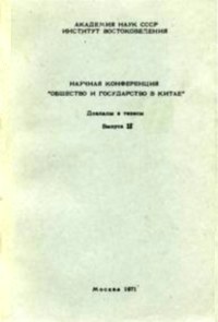       .     II. .: 1971.