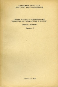        .   .  II. .: 1972.
