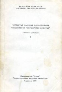        .   . I. .: 1973.