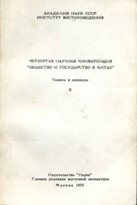        .   . II. .: 1973.