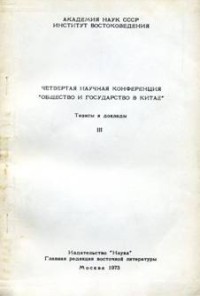        .   . III. .: 1973.