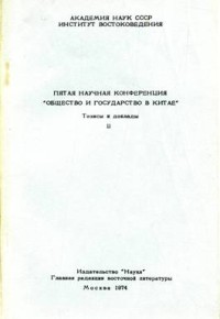        .   . II. .: 1974.