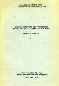        .   . II. .: 1975.
