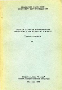        .   . III. .: 1975.