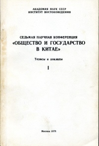        .     I. .: 1976.