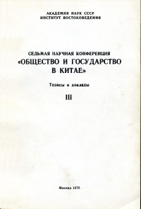        .     III. .: 1976.