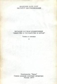        .   . II. .: 1977.