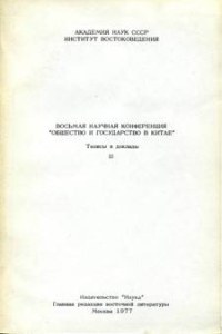        .   . III. .: 1977.