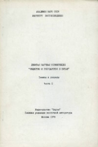        .   . II. .: 1978.