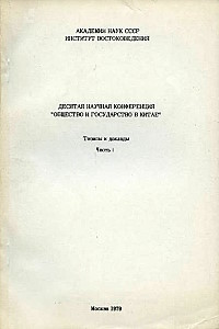        .   . I. .: 1979.