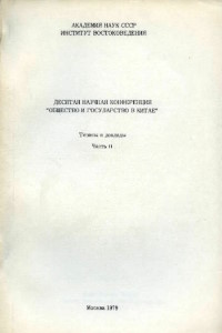        .   . II. .: 1979.