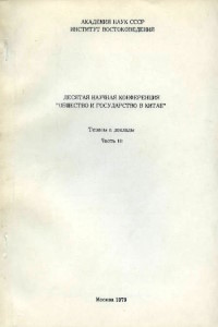       .   . III. .: 1979.