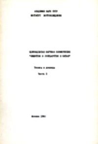        .   .  II. .: 1980.