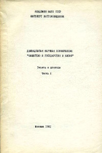        .   .  II. .: 1981.
