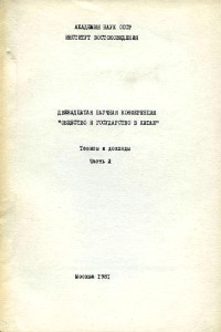        .   .  III. .: 1981.