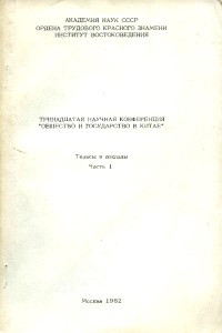        .   .  1. .: 1982.