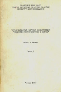        .   .  2. .: 1983.