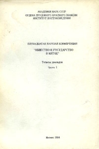        . .  1. .: 1984.