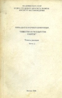        . .  2. .: 1984.