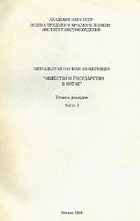        . .  3. .: 1984.