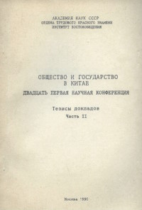         .  .  II. .: 1990.