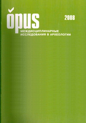 OPUS:    . . 6. .:  . 2008.