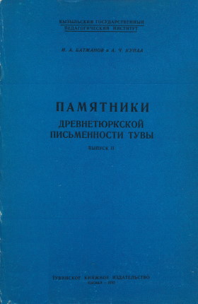 .. , .. .    . . II. :   -. 1963.