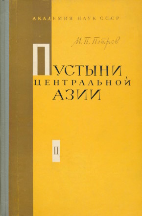.. .   .  2- . . II.  , ,  . .-.: 1967.