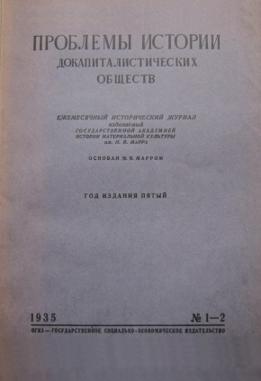 . 1935. 1-2.