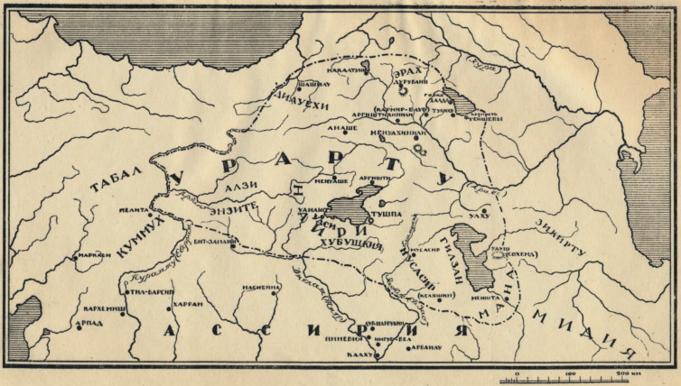 Карта Урартского государства в середине VIII в. Б.Б. Пиотровский. История и культура Урарту. Ереван: 1944. Карта Урартского государства в середине VIII в. Б.Б. Пиотровский. История и культура Урарту. Ереван: 1944.