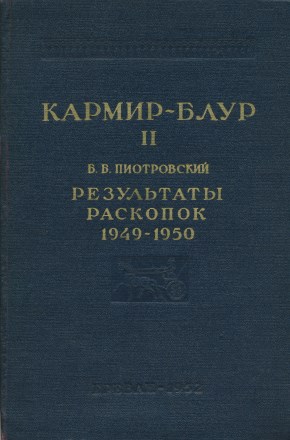 .. . -. II.         .    1949-1960 . : -  .. 1952. (   . 2)