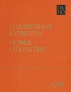  .  . . . . 1981. .: 1983.