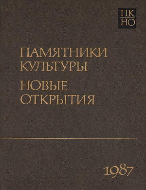 .  . . . . 1987. .: 1988.