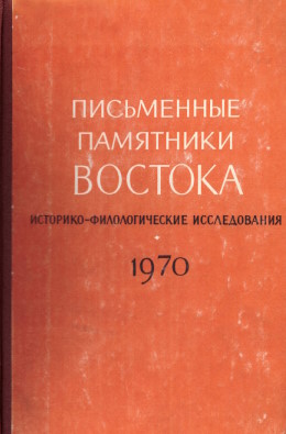   . - .  1970. .: . 1974.