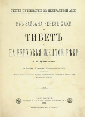 �.�. ������������. �� ������� ����� ���� � ����� � �� �������� Ƹ���� ����. ������ ����������� � ����������� ����. ���: ���. 1883.