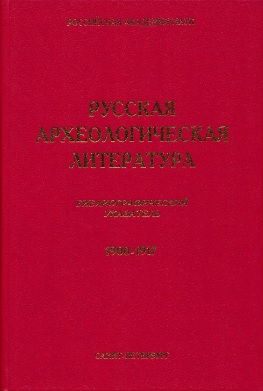   .  . 1900-1917. .:  , 2003.