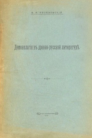 Ѳ.. .   - ѣ. .:  .. . 1915 ( . 1916)