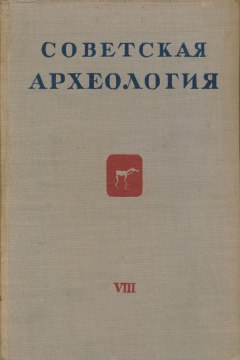  . VIII. .: 1946.