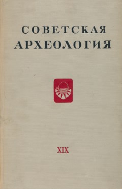  . XIX. .: 1954.