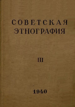 . III. .-.: 1940.