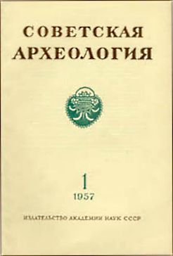 . 1957. 1.