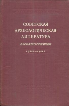   .  1963-1967. .: 1975.