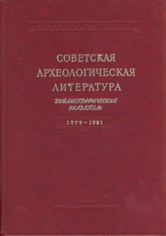   .  . 1979-1981. .: 1989.